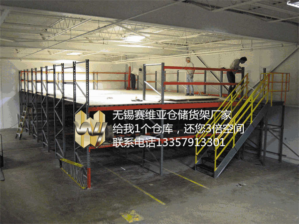 江陰閣樓貨架,江陰閣樓式貨架,江陰倉(cāng)庫(kù)貨架廠家