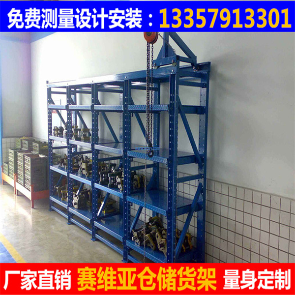 江蘇抽屜式模具架,江蘇重型模具存放架,江蘇帶天車(chē)模具貨架