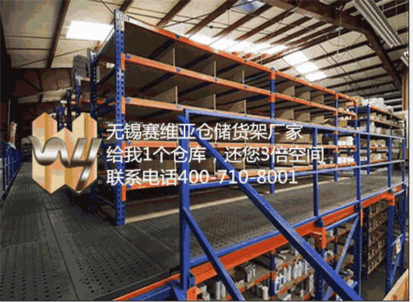 無(wú)錫智能閣樓貨架,無(wú)錫閣樓式貨架的適用貨物,賽維亞貨架廠家